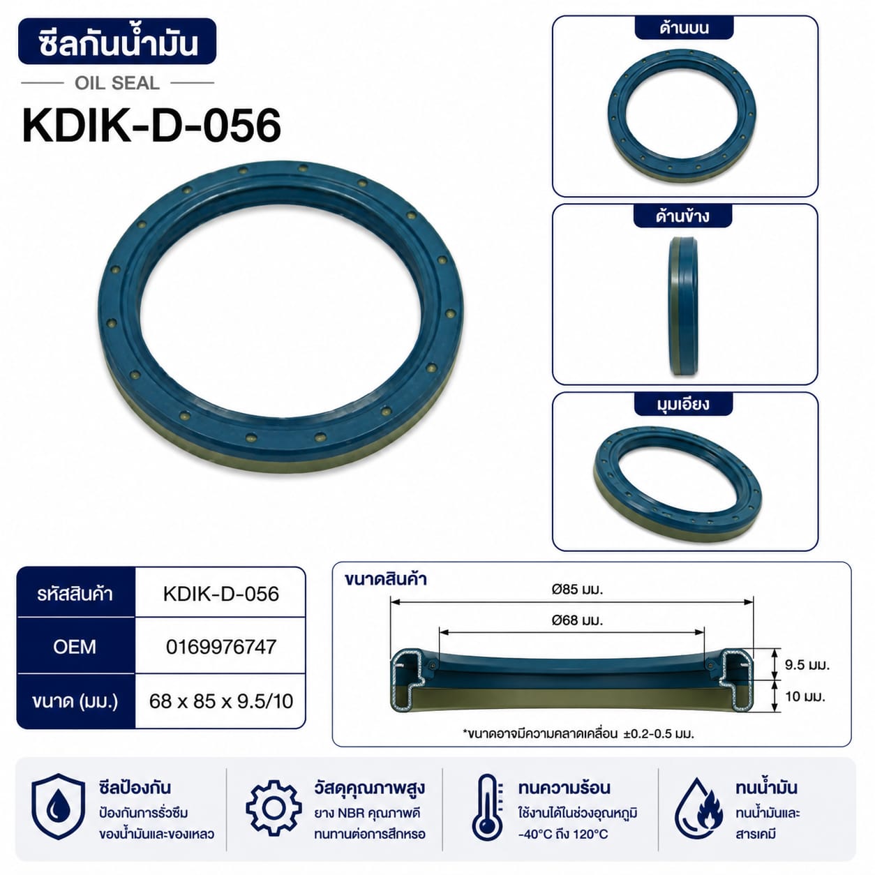 ຊີນ D-056