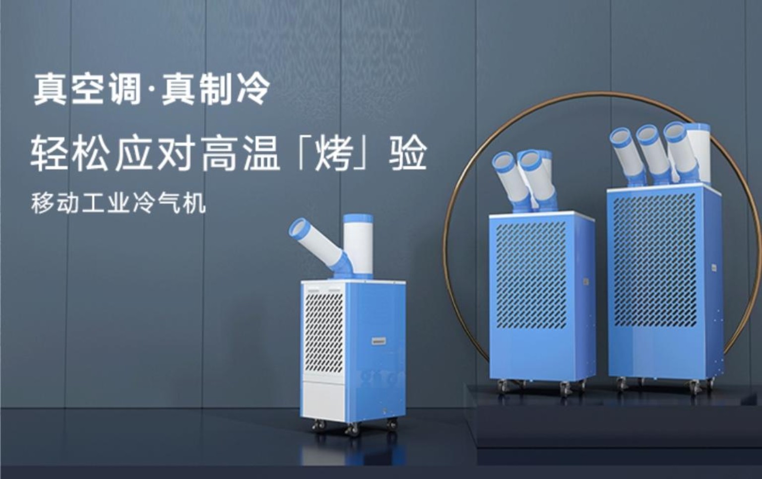 Dorosin AIRKO DAKC-27B ເຄື່ອງປັບອາກາດເຄື່ອນທີ່ສຳລັບອຸດສາຫະກຳ 2.7 kW